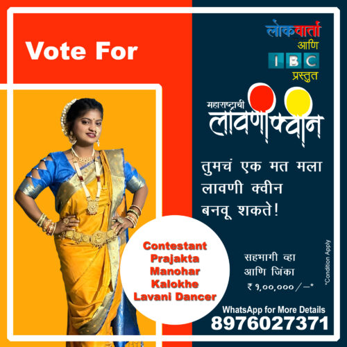 Prajakta Manohar Kalokhe: The Rising Face of Lavani Grace and Stage Power